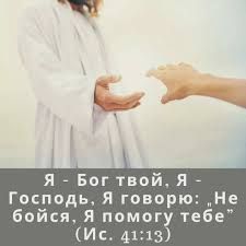 Кто для меня Бог?